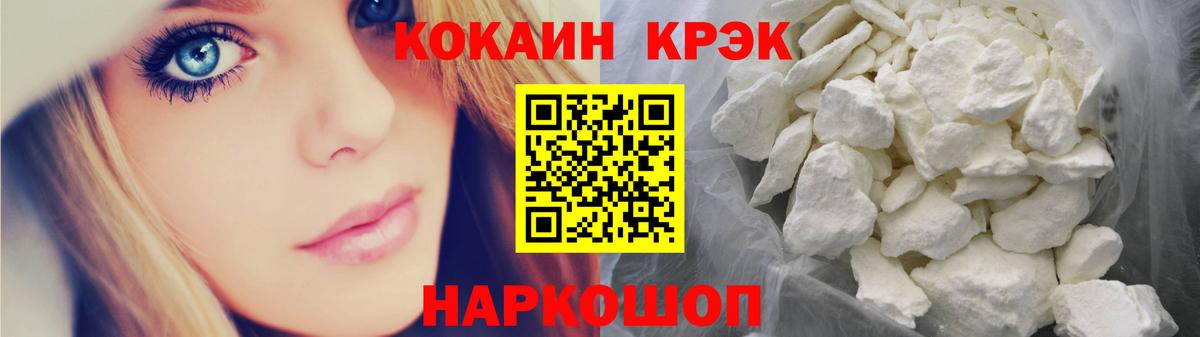 COCAIN  Кокаин Боливия  Туапсе  Вход с VPN  Cocaine Боливия 