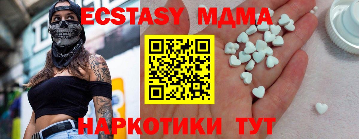 Туапсе  Ecstasy 280 MDMA  Ecstasy  Ecstasy Дубай  Вход с VPN 