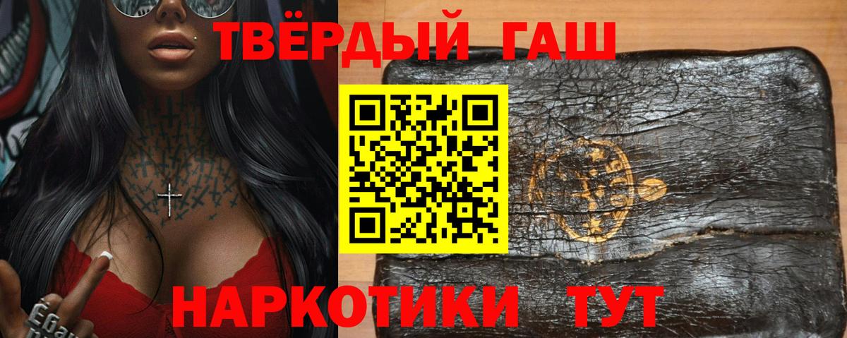 ГАШИШ гарик Туапсе
