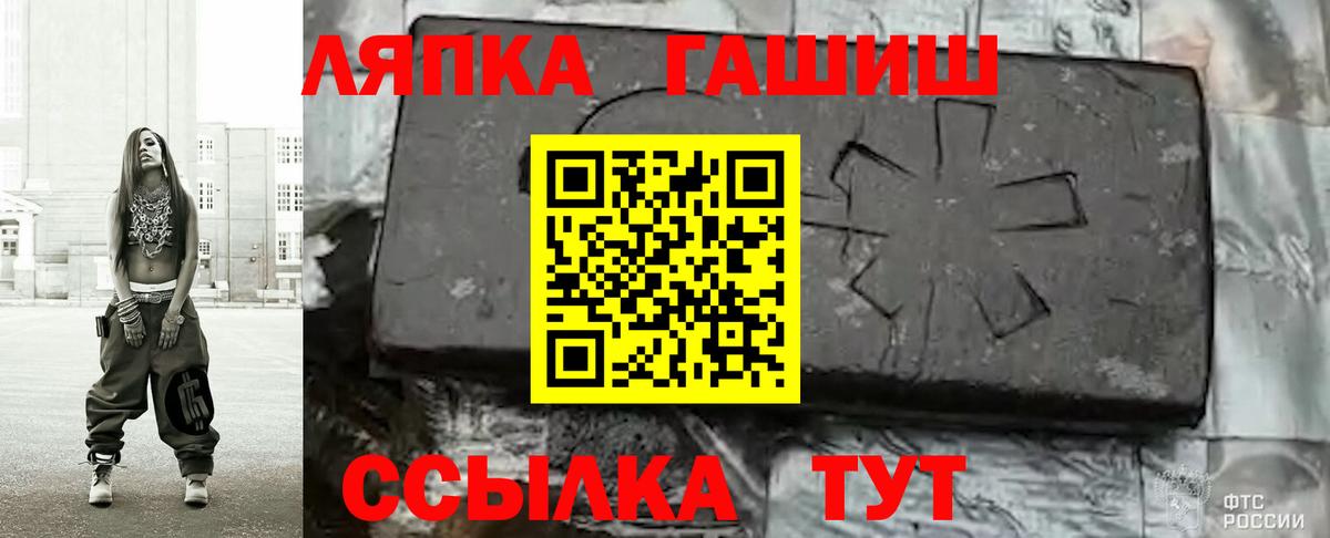 ГАШИШ  Туапсе  COCAIN  Каннабис  МЕФ  Меф   ГАШИШ  Вход с VPN 