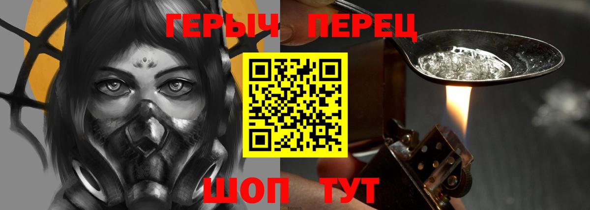 ГЕРОИН Heroin Туапсе