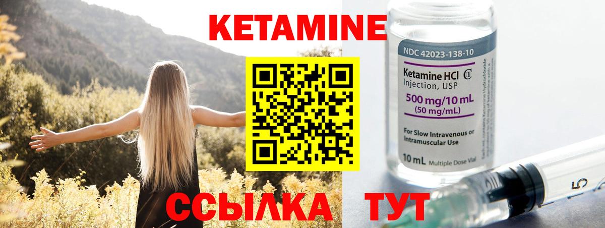 КЕТАМИН ketamine  Вход с VPN  Туапсе  Кетамин ketamine 
