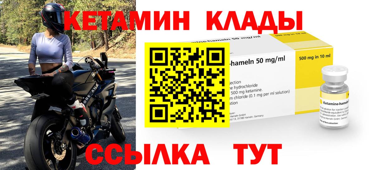 КЕТАМИН ketamine Туапсе