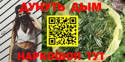 синтетический гашиш Наро-Фоминск