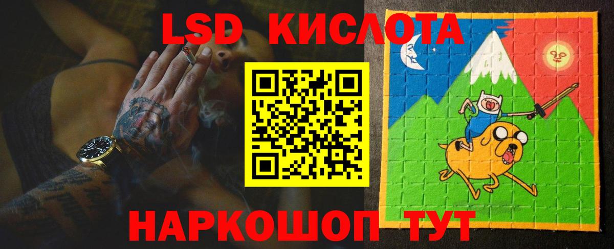 LSD-25 экстази кислота  Вход с VPN  ЛСД экстази кислота  Туапсе 