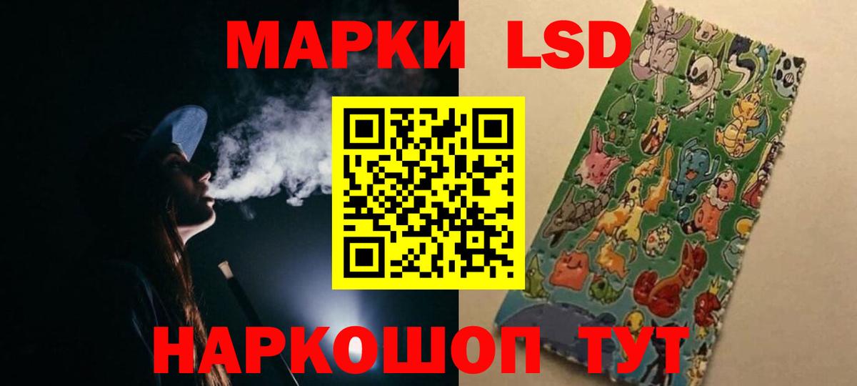 LSD-25 экстази кислота Туапсе