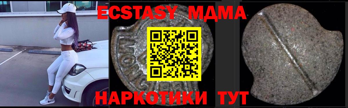 МДМА кристаллы Туапсе