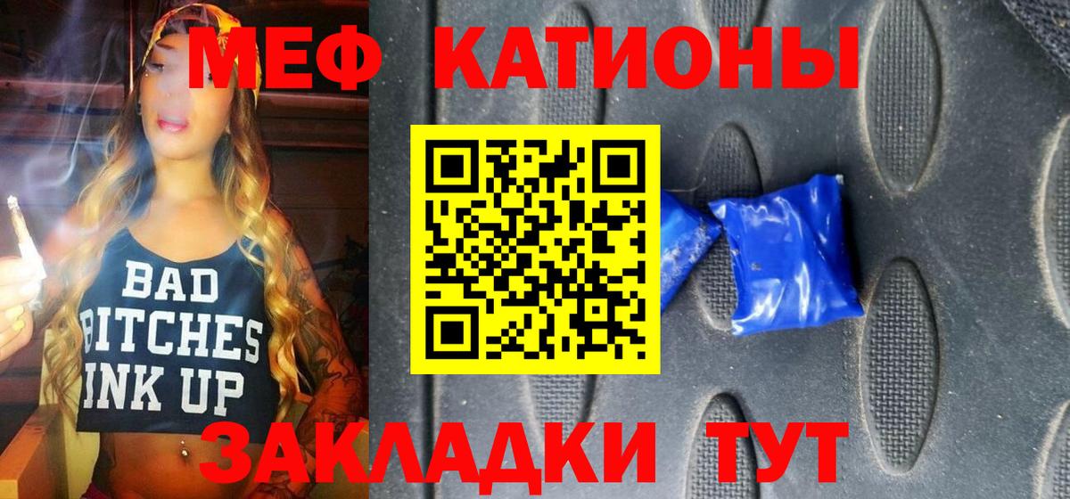 Меф мяу мяу кристаллы Туапсе