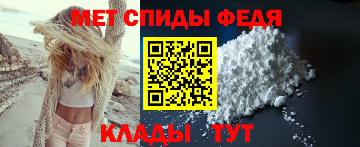 МЕТАМФЕТАМИН  МЕТАМФЕТАМИН Декстрометамфетамин 99.9%  Вход с VPN  МЕТАМФЕТАМИН Декстрометамфетамин 99.9%  Туапсе 