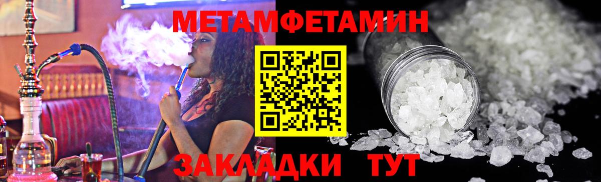 Метамфетамин витя Туапсе