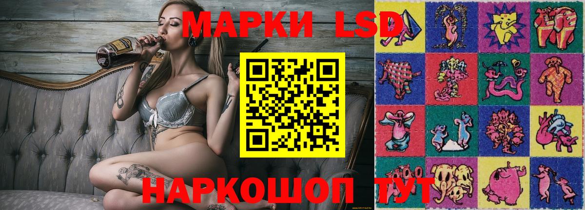 Туапсе  Наркотические марки 1,8мг  Наркотические марки 1,8мг  Вход с VPN 