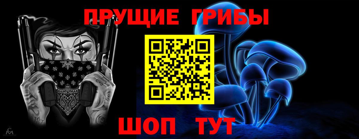 Туапсе  Псилоцибиновые грибы GOLDEN TEACHER  что такое   Вход с VPN 