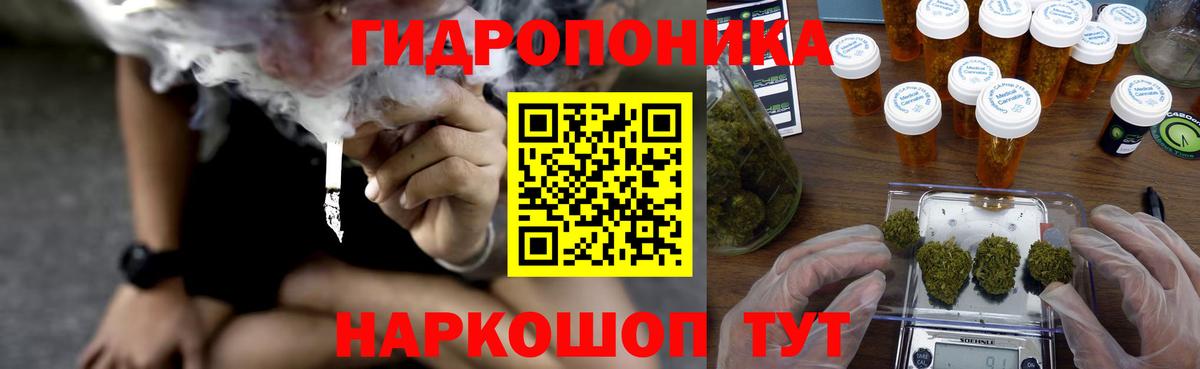 Каннабис Amnesia  Вход с VPN  Туапсе  Шишки марихуана White Widow  Конопля THC 21% 